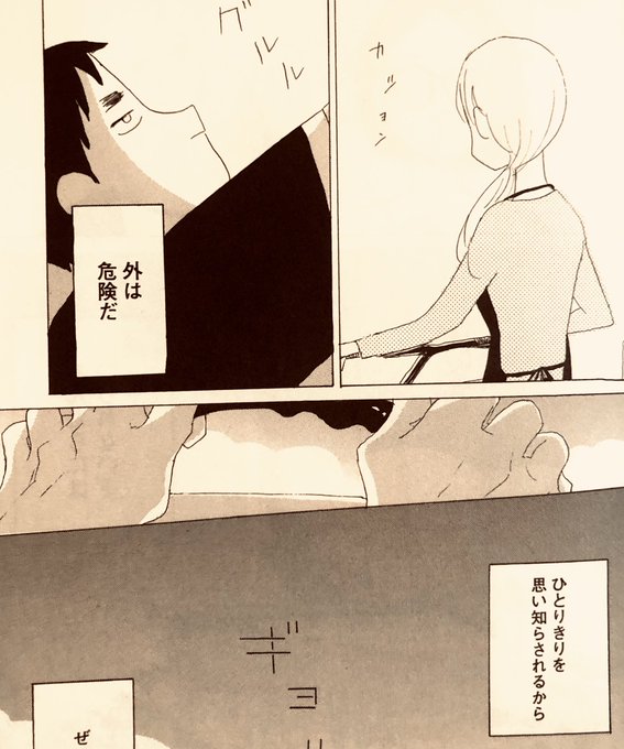 宮崎夏次系情報 Natsujikeinfo さんの漫画 235作目 ツイコミ 仮 宮崎夏次系情報 Natsujikeinfo さんの漫画 235作目 ツイコミ 仮