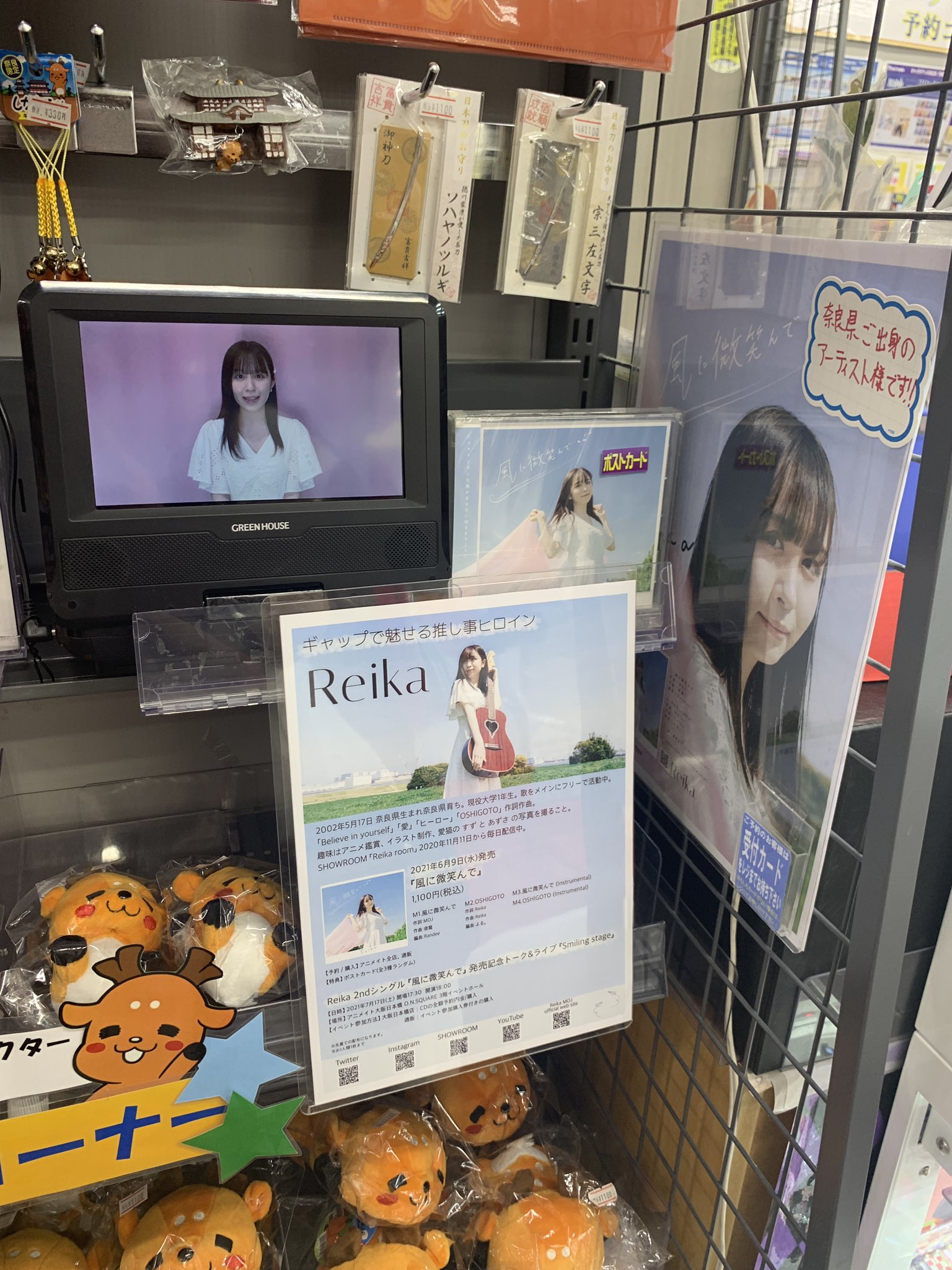 アニメイト奈良 Twitter Search Twitter