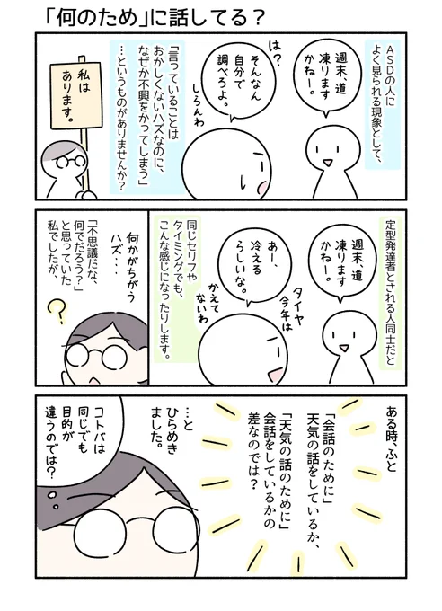 以前上げた時に不快になる方もいらっしゃったので一度書き直そうかなと思ったマンガなのだけれど、今のところこれ以上の「こういうことだと思う」が分からず、かつ夫の少しムっとする描写も重要な要素なので外しがたく書き直しできず。この現象を分かりやすく解説した本があると嬉しいなと思う。 
