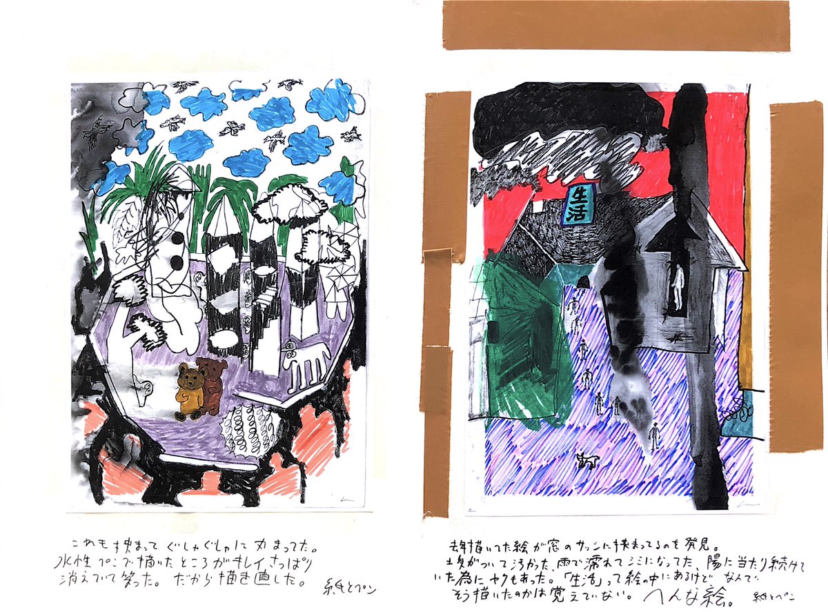 手書きのキャプションにラフな彩色を施した試作的冊子。掲載しました!
"ドローイングの本(仮)"
publication Date:2020
material:Tape, marker, paper。
size:29.7×20.3cm
pages:10p
https://t.co/FnzZe8YmHr