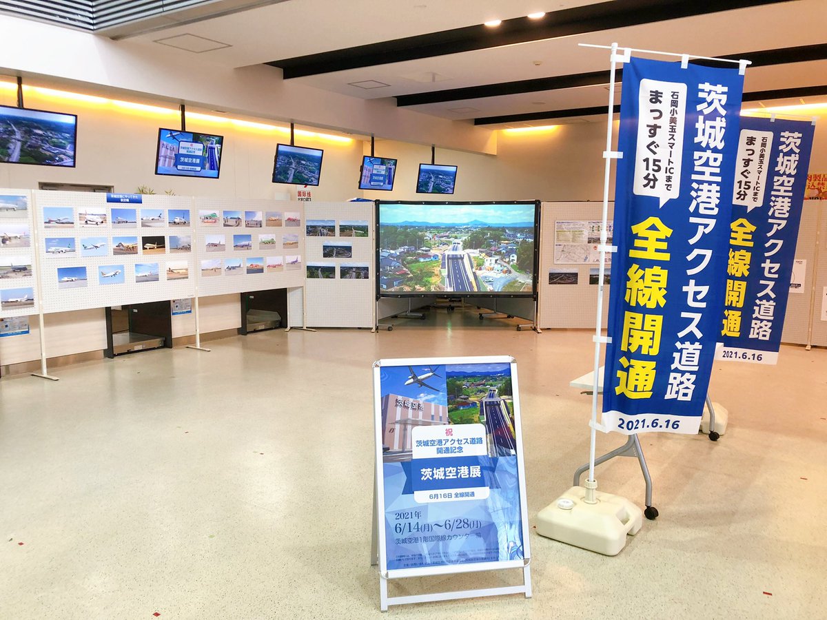 茨城空港 Ibr Airport Twitter