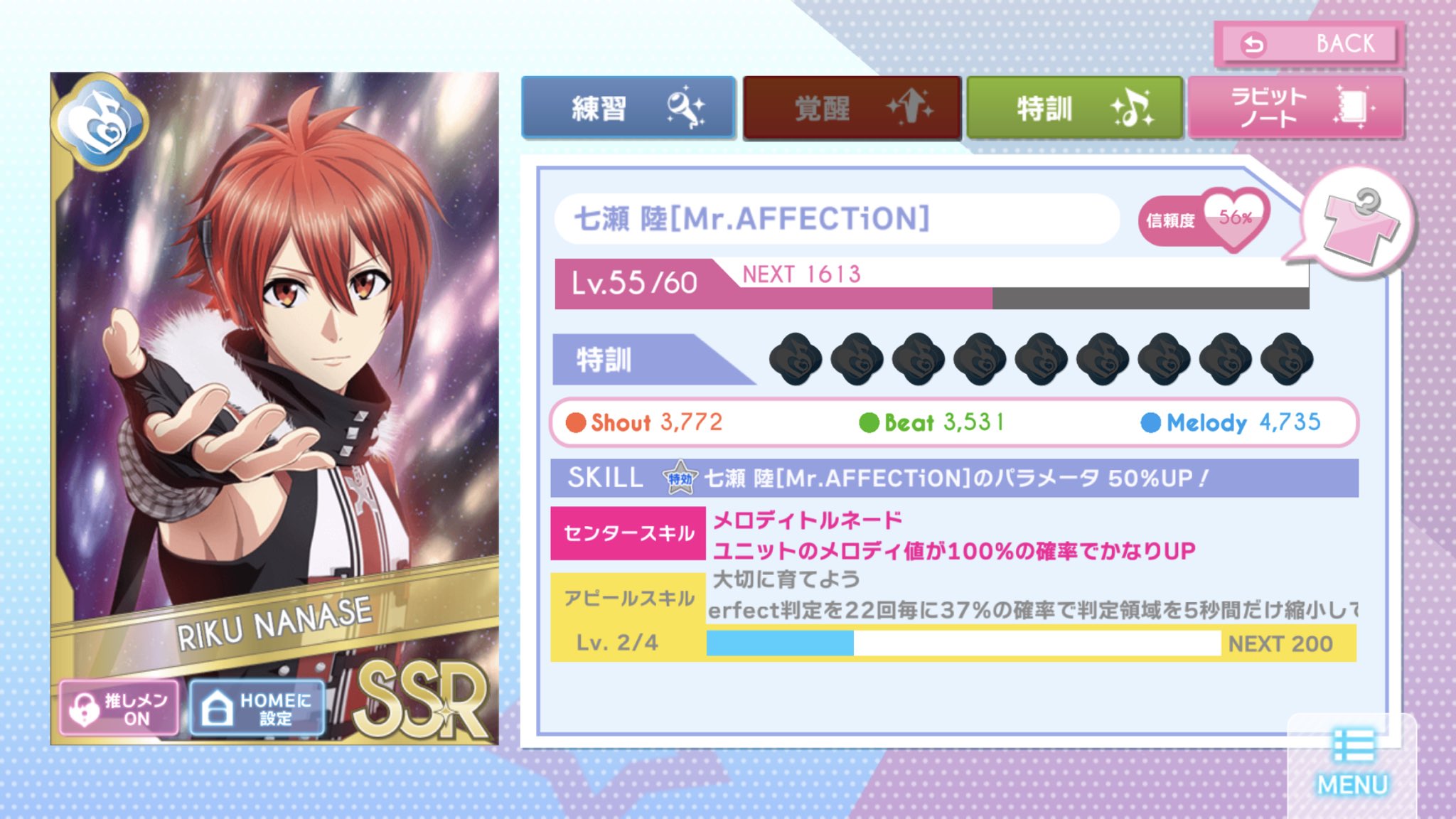 アイドリッシュセブン攻略情報 非公式 優先順位は 自ユニット記念日21大和 特効 自ユニットメカララナギur 準特効 自ユニット記念日19壮五 準特効 フレンドさんの記念日21大和 特効 自ユニットのその他縮小 準々特効以下