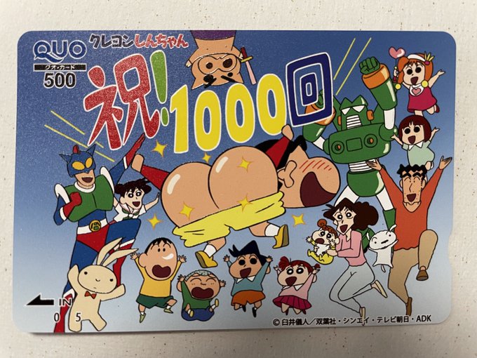 注目 画像ツイート クレヨンしんちゃん 13ページ目 アニメレーダー 注目 画像ツイート クレヨンしんちゃん 13ページ目 アニメレーダー