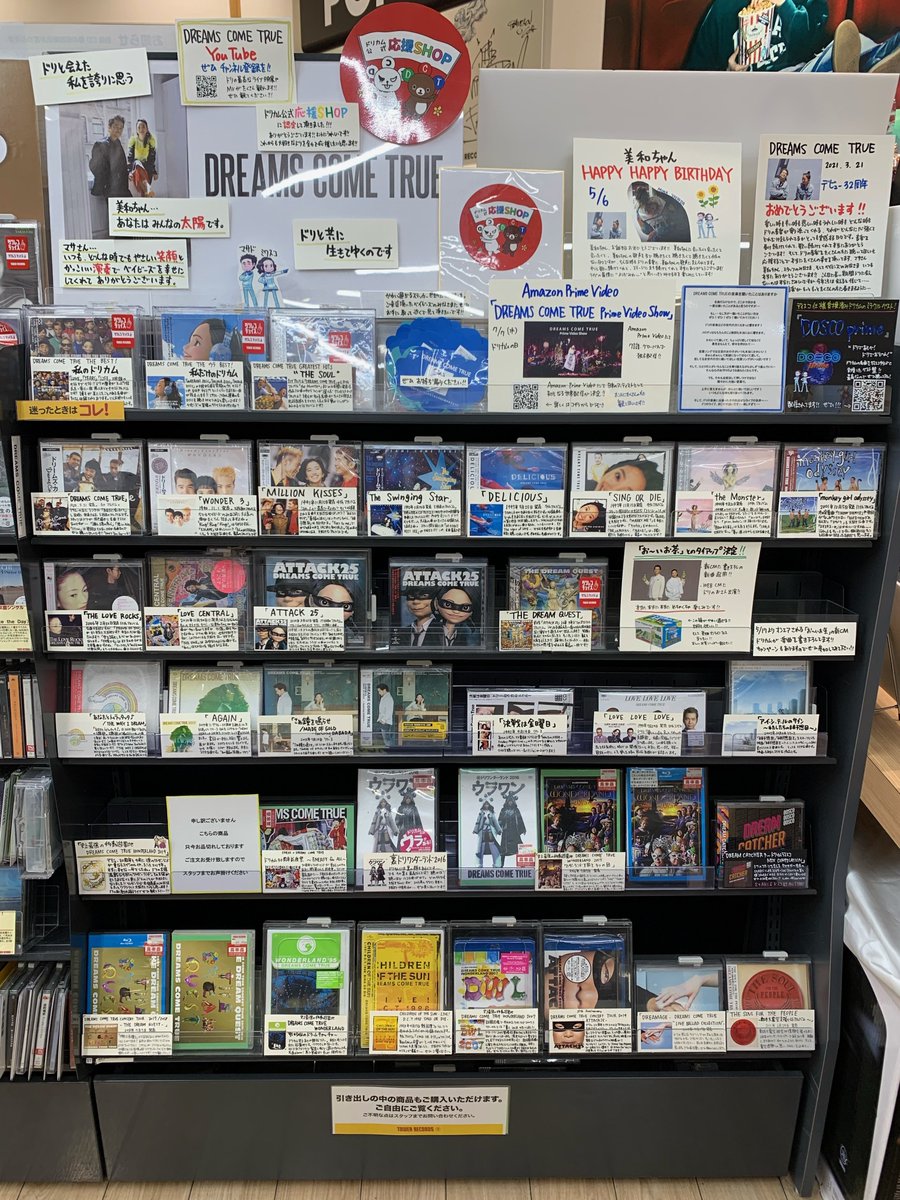 ﾄﾞﾘｶﾑ Hashtag V Twitter