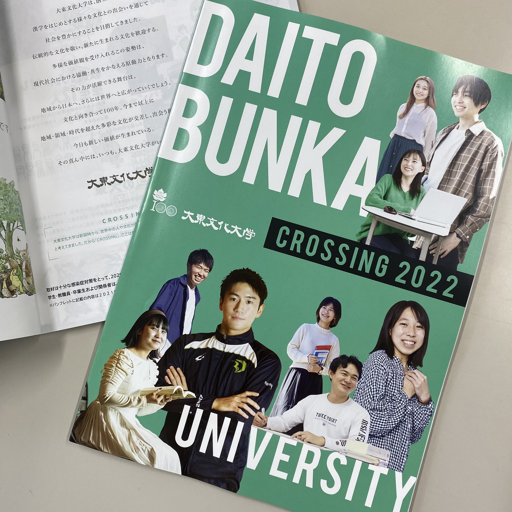 大東文化大学 Daito Univ Twitter