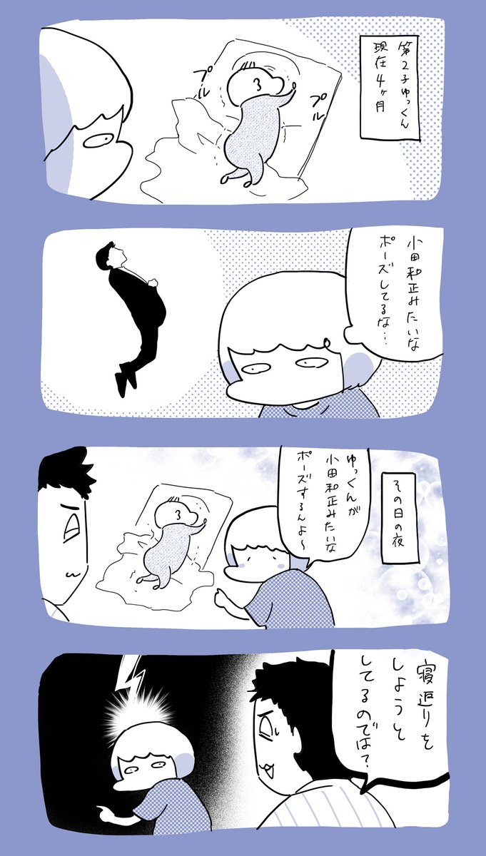 ラブストーリーは突然に #育児日記  #育児漫画  #やっぱり家が好き  #育児   #日記 