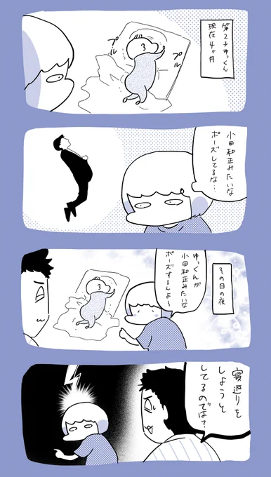ラブストーリーは突然に #育児日記  #育児漫画  #やっぱり家が好き  #育児   #日記 