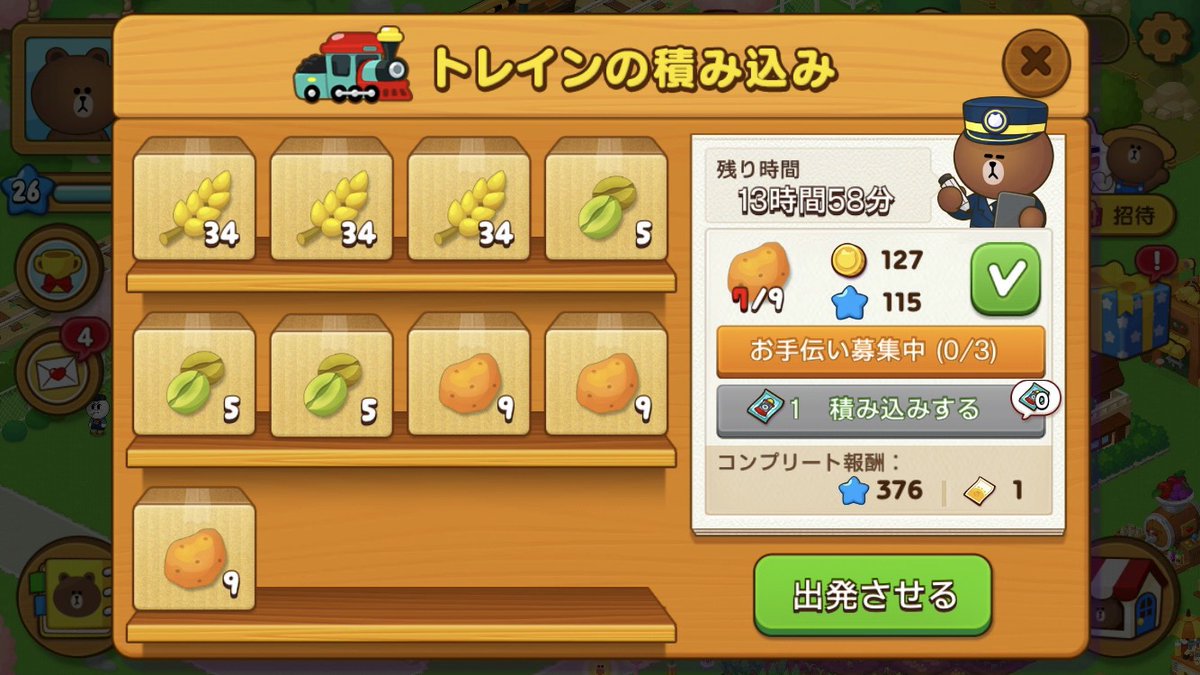 Line Game公式アカウント Linegame Japan Twitter