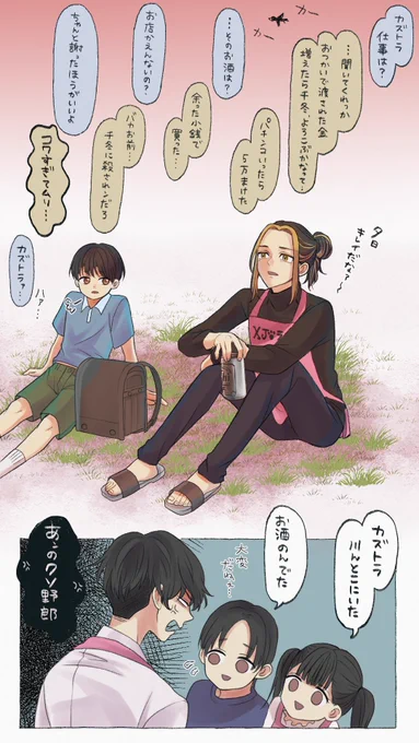 千冬「一虎君が帰ってこねェ」(とらふゆ) 