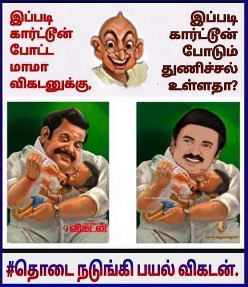 army_hindu's tweet photo. #குடிகெடுக்கும்_ஸ்டாலின் https://t.co/hSwX7iS4kk