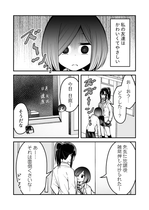 【百合】絶対私のこと好きでしょ?(1/2) 