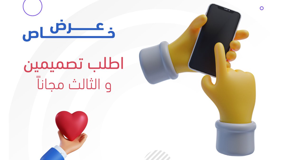ياصباح العروض المستمرة 😃🙏

يلا استغلوا العرض 🏃‍♀️

للتواصل عبر الواتساب 👇
wa.me/message/7LPKLX…

#صباح_الخير #صباحيات #البلطجي_جبران  #السعودية  #تصميمي #موشن_جرافيك