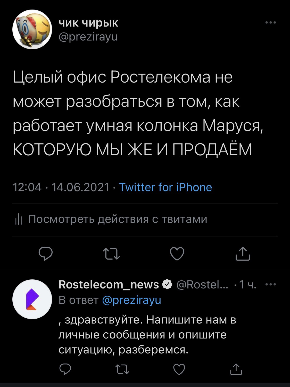 невдупленыш on Twitter: "Мем...…