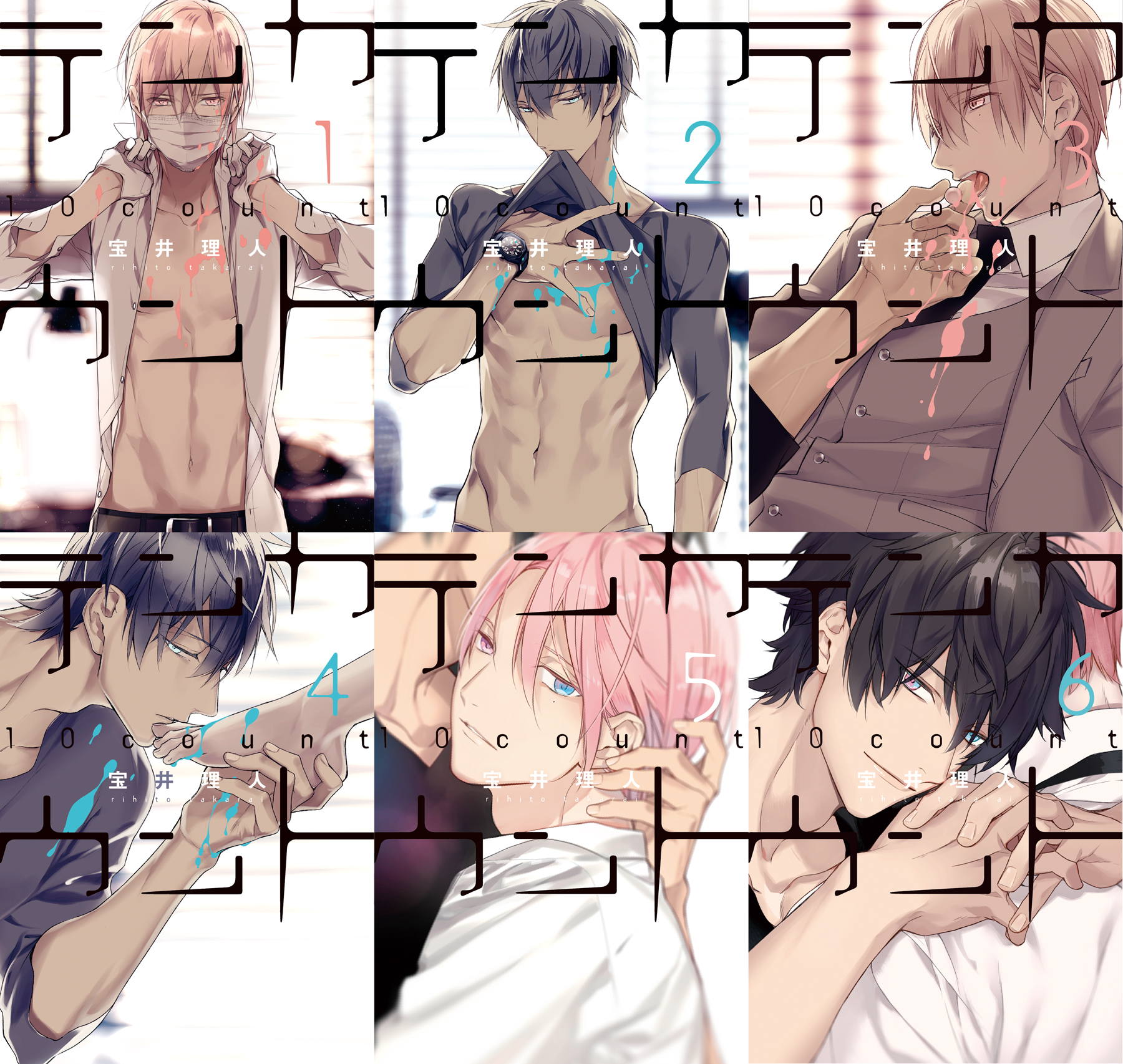 テンカウント 公式 アニメ化決定 最終６巻発売中 10count Info Twitter