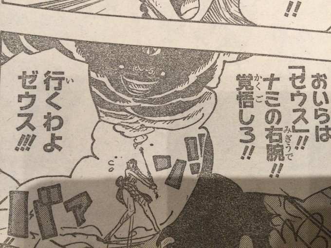 ワンピース ゼウスがナミの仲間になる 天候攻撃でエネルの強さを超える ずっきーblogroom