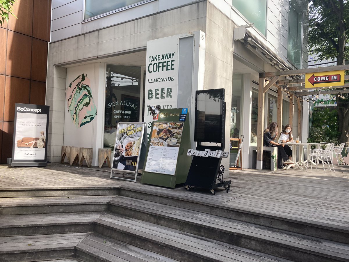MietteChocolat's tweet photo. 【#signallday】
#東京 #代官山 にある #サインオールデイ
こちらは駅近でコーヒーや食事が楽しめます♪
#ラグジュアリーカード の特典でドリンク一杯無料な点もオススメポイントです！
#代官山カフェ
#東京カフェ
#東京おすすめカフェ https://t.co/lUfYG7xdmZ