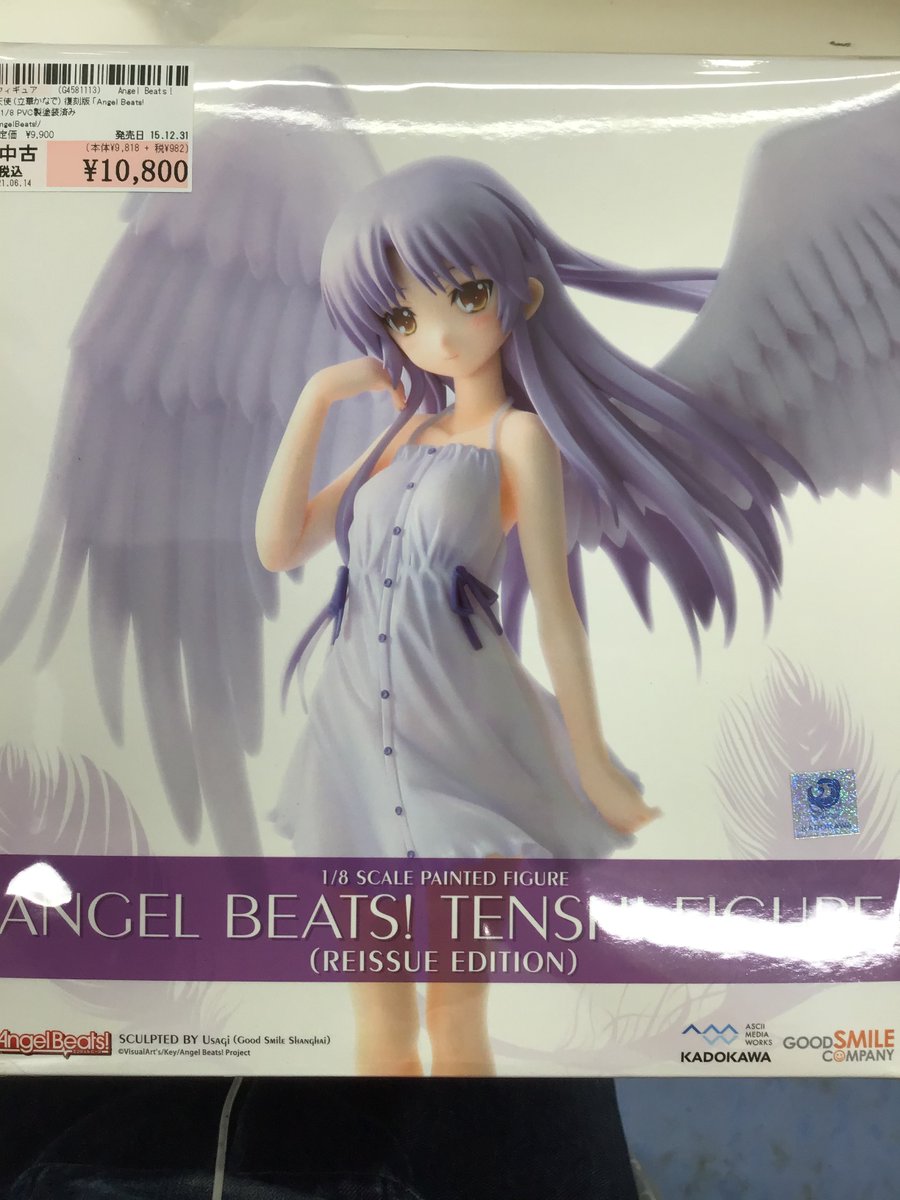 エンジェルビーツ