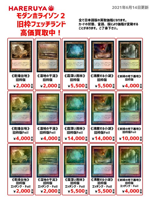 晴れる屋 Hareruya Mtg Page 3 Twilog