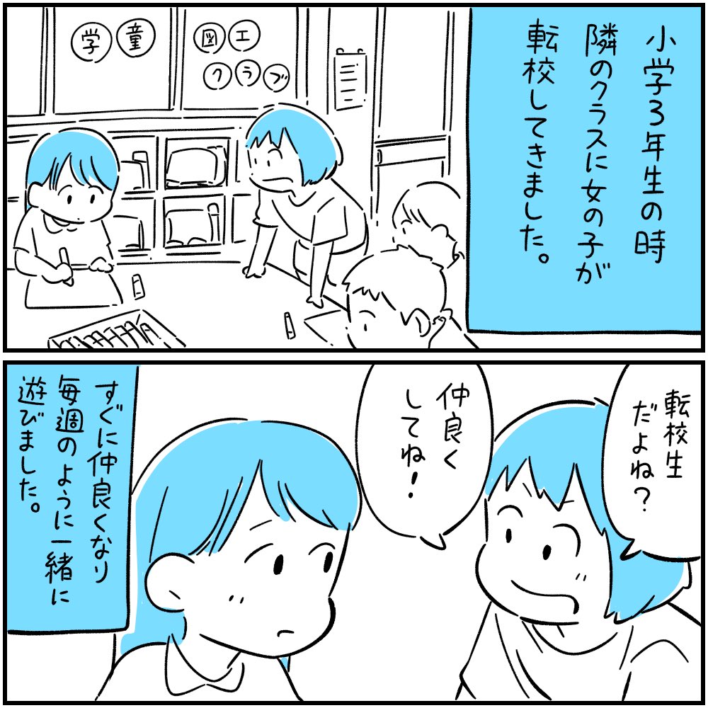 フォロワーさんの「10代の話」その25
#10代の話 #withyou 