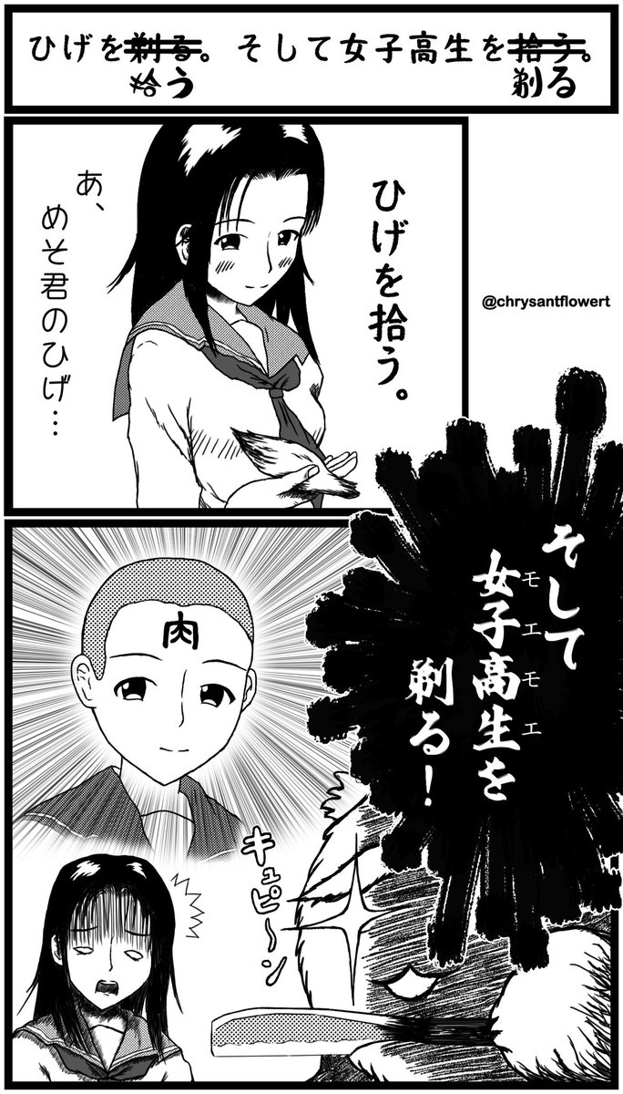 北原ともえ