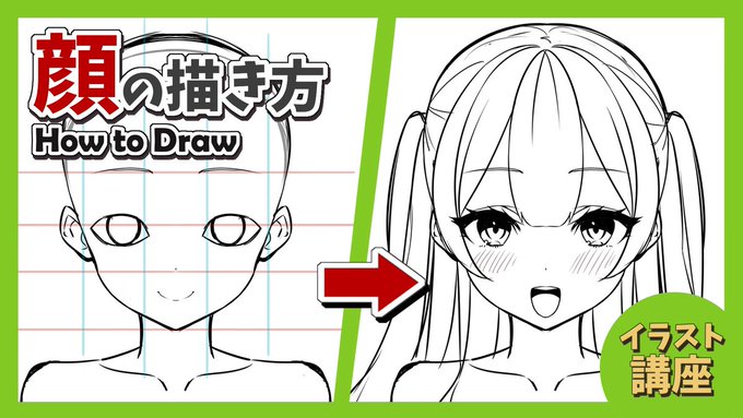 【6/14(月) 21:00】から、お絵描き講座第三弾をプレミア公開します!今回は、かわいい正面顔の描き方についての講座です!顔のバランスの取り方を解説しています!🐄🌸

🔔待機所🔔
https://t.co/NCk02UmOkk

このバランスを意識すれば可愛くなる!? かわいい正面顔の描き方

#まろたちゃんねる 