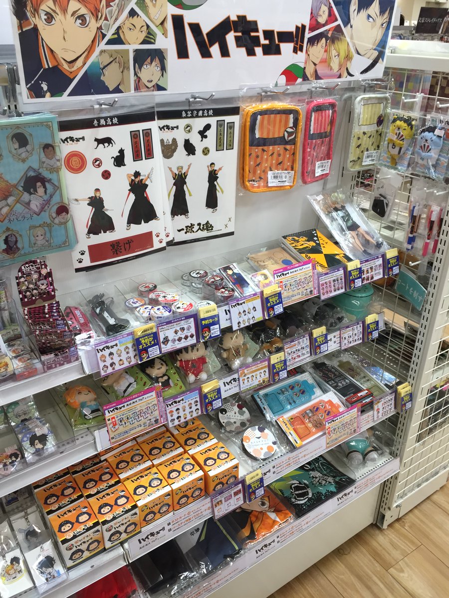 アニメイトマルイファミリー海老名 フェア情報 ハイキュー Ani Artフェアinアニメイト 開催中エビ マルイファミリー海老名店は通常特典の配布は終了してしまってますが バースデイ特製イラストカードはまだお配りしておりますエビ この アニメイトマルイファミリー海老名 フェア情報 ハイキュー Ani Artフェアinアニメイト 開催中エビ マルイファミリー海老名店は通常特典の配布は終了してしまってますが バースデイ特製イラストカードはまだお配りしておりますエビ この