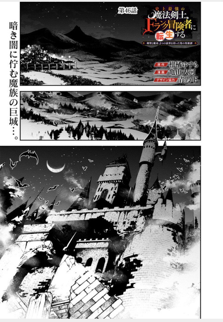 亀山大河 史上最強の魔法剣士 fランク冒険者に転生する 昨日 最新46話目更新されました 史上最強の魔法剣士 Fランク冒険者に転生する 剣聖と魔帝 2つの前世を持った男の英雄譚 T Co Eukpoxlt 亀山大河 史上最強の魔法剣士 fランク冒険者に転生する 昨日 最新46話目更新されました 史上最強の魔法剣士 Fランク冒険者に転生する 剣聖と魔帝 2つの前世を持った男の英雄譚 T Co Eukpoxlt