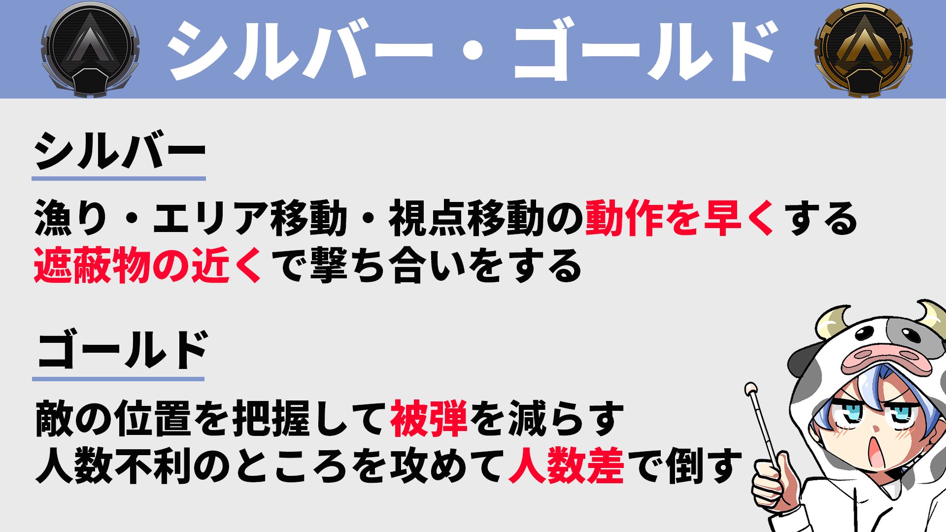 おとぎ 野良ランク ランク毎に必要になってくる動き おとぎ解説 Apex T Co V0xagv7csj Twitter