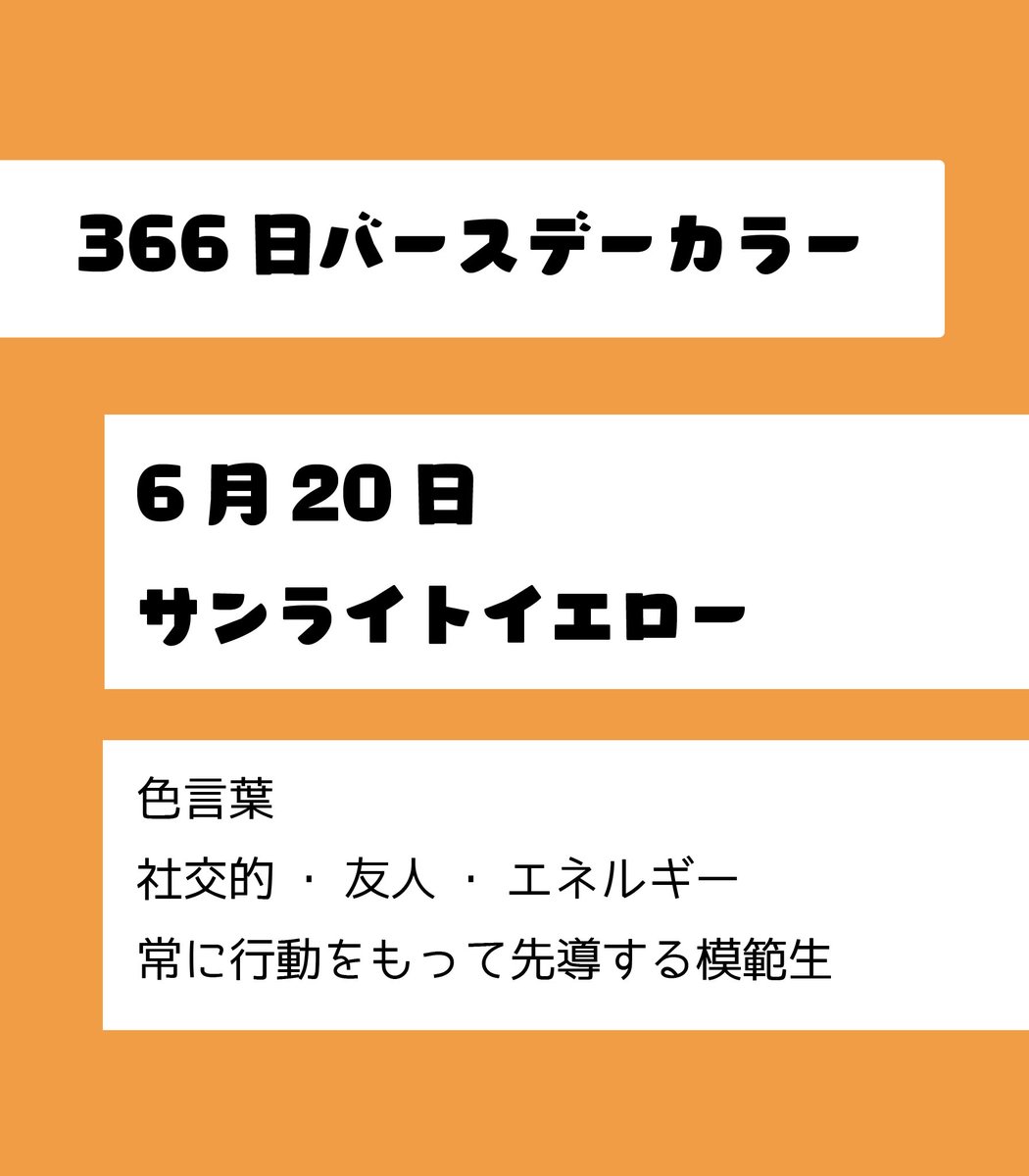 6月日生まれ Twitter Search Twitter