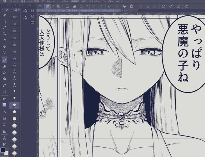 描いてる 