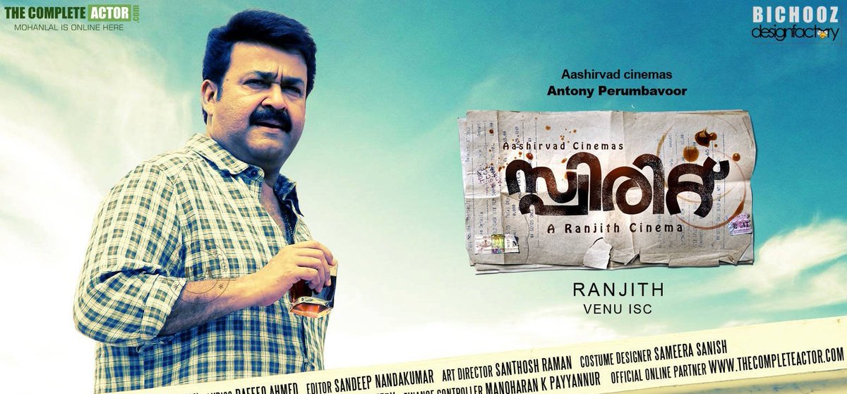 itsJayakrishnan's tweet photo. 2012 സാമൂഹ്യ പ്രസക്തിയുള്ള ചിത്രത്തിന് അവാർഡ് ലഭിച്ച ചിത്രം 

മദ്യപാനത്തിന് എതിരെ ഉള്ള ശക്തമായ സന്ദേശം പരിഗണിച്ച് കേരള സർക്കാർ Entertainment tax ഒഴുവാക്കിയ ചിത്രം

സ്പിരിറ്റ്  ❤️❤️ @Mohanlal

#10YearsofSPIRIT #Mohanlal
  https://t.co/CqTT413w6T