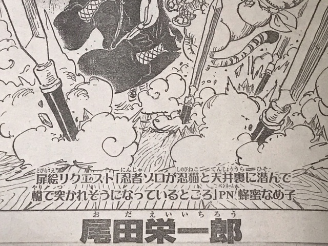 One Piece 第1016話 お玉でやんす Wj28号 感想まとめ 21 6 14 Togetter