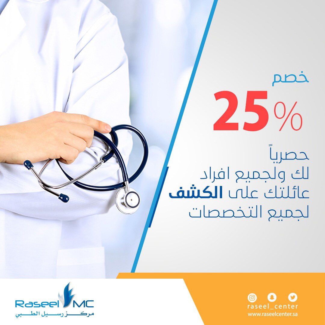 raseel_center's tweet photo. •
•
•
للاستفسارات والمواعيد

0112047700 https://t.co/Ys7aBVYjEy