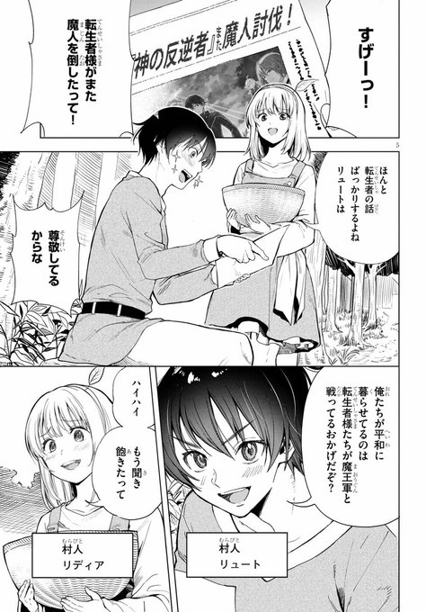 チートスレイヤー が1話で連載中止 他作品主人公を悪役として描いてると批判 なろう系に喧嘩を売って大炎上 まとめダネ チートスレイヤー が1話で連載中止 他作品主人公を悪役として描いてると批判 なろう系に喧嘩を売って大炎上 まとめダネ