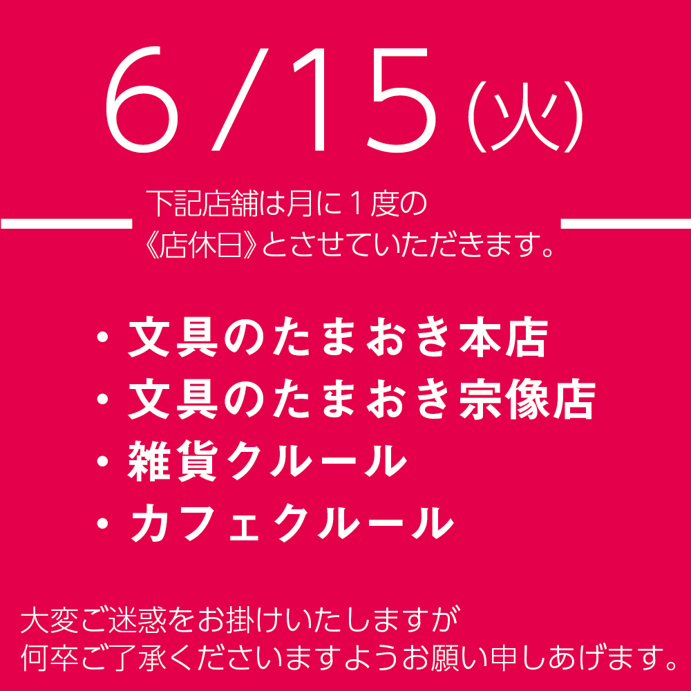文具のたまおき本店 Tamaokihonten Twitter
