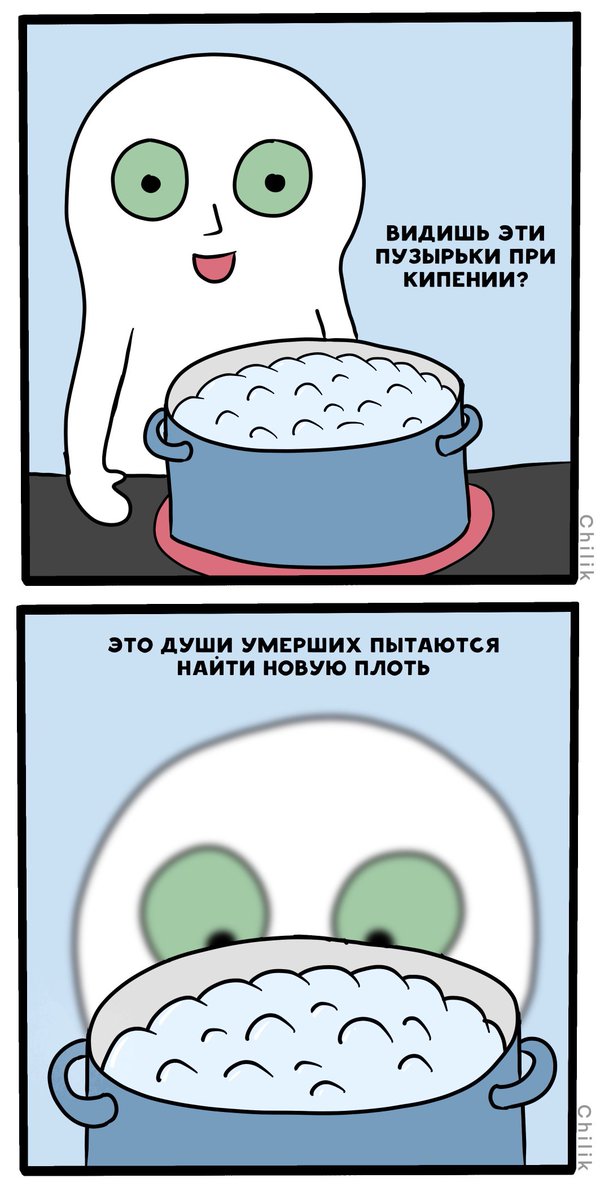 Chilikto's tweet photo. Что скрывается в кипятке https://t.co/MrKVH2kX7c