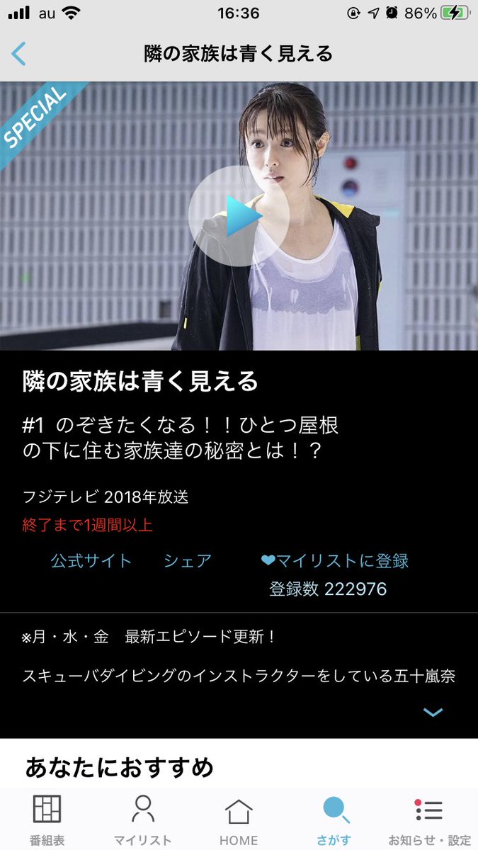 堀北真希 ルパンの娘 最新情報まとめ みんなの評判 評価が見れる ナウティスモーション 堀北真希 ルパンの娘 最新情報まとめ みんなの評判 評価が見れる ナウティスモーション