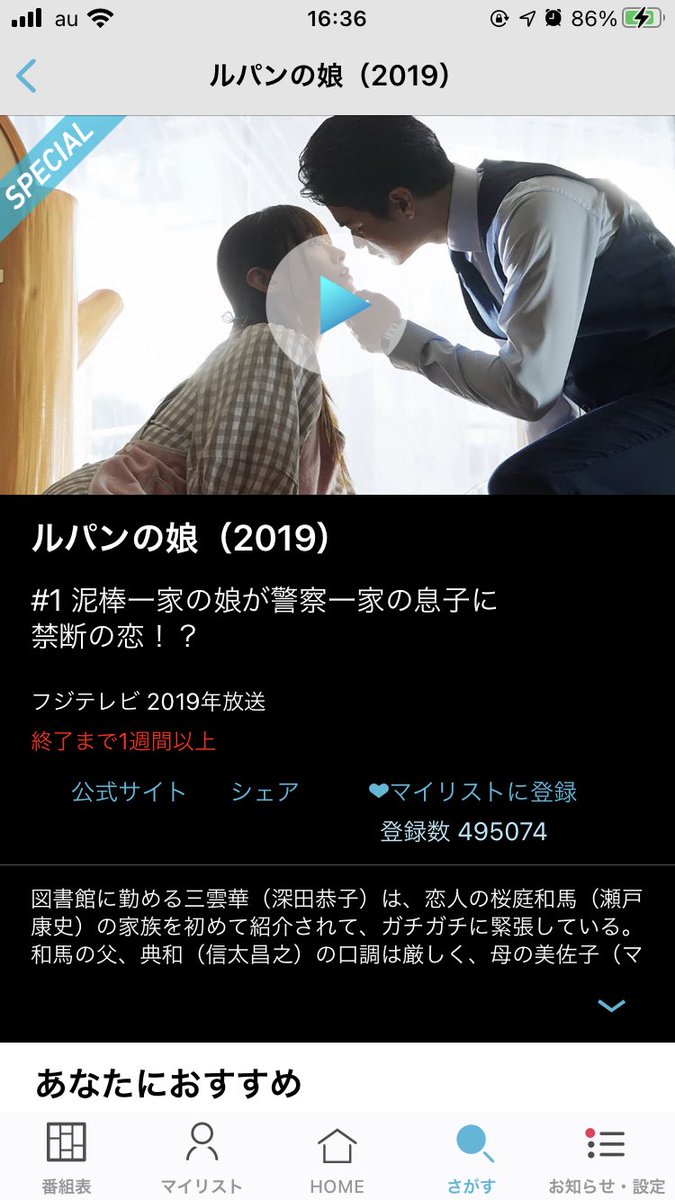 堀北真希 ルパンの娘 最新情報まとめ みんなの評判 評価が見れる ナウティスモーション 堀北真希 ルパンの娘 最新情報まとめ みんなの評判 評価が見れる ナウティスモーション