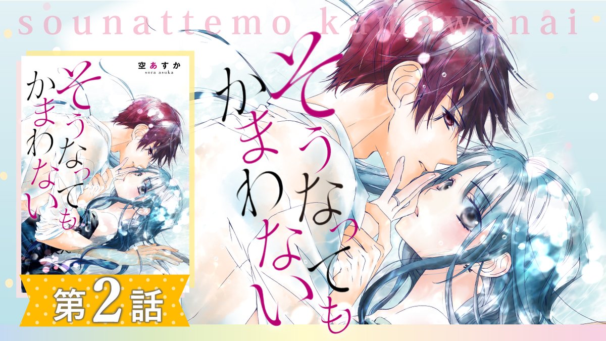 Colorful 編集部 創刊5周年 Colorful コミックチャンネル 動画公開 ˎˊ そうなってもかまわない 第2話 空あすか 先生 T Co Akjwpzlqup 結婚3ヵ月で未亡人となった未月と最愛の夫にそっくりなミステリアスな大学生 馨 Colorful 編集部 創刊5周年 Colorful コミックチャンネル 動画公開 ˎˊ そうなってもかまわない 第2話 空あすか 先生 T Co Akjwpzlqup 結婚3ヵ月で未亡人となった未月と最愛の夫にそっくりなミステリアスな大学生 馨