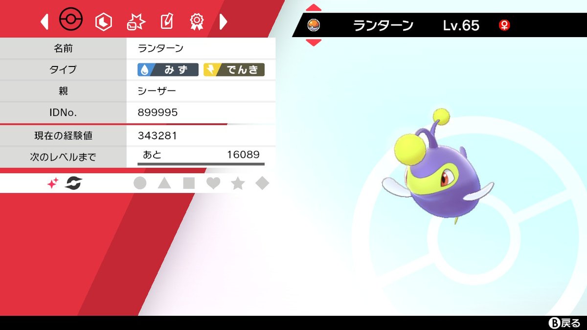 ポケモンgo ランターンの色違い 入手方法と実装状況 攻略大百科 ポケモンgo ランターンの色違い 入手方法と実装状況 攻略大百科