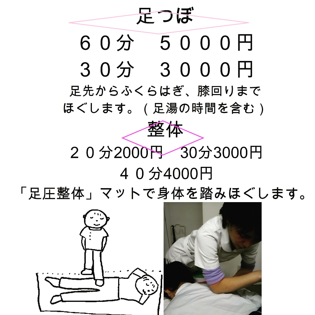 台湾 足つぼの三千代 Michiyofoot Twitter