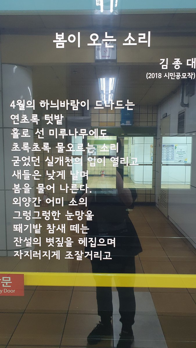 지하철에서 만난 김종대씨.......  반가워요~~~