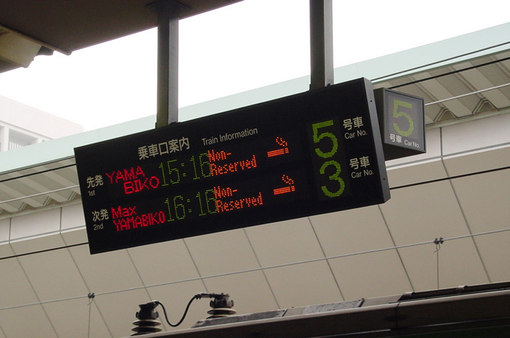 GKSekkei's tweet photo. 【GKデザイングループ | プロジェクト紹介 | アーカイブ 】
■ JR東日本 乗車口案内
（GKグラフィックス)

https://t.co/sJeiR6C28Q

 #gkgraphics  #publicdesign  
#gkデザイン #デザイン
#gkdesign #design  #gkid
#gksekkei https://t.co/1wtKOV4y4B