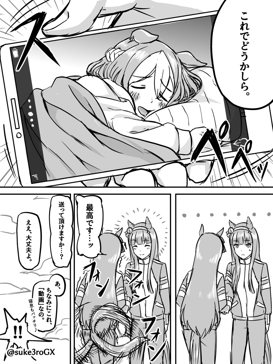 スぺちゃんを私にください
#ウマ娘 #グラスワンダー #サイレンススズカ 