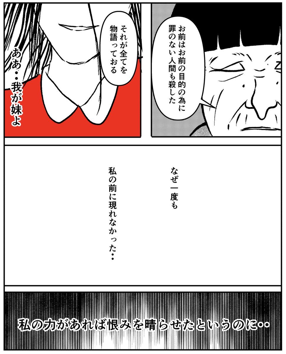 事故物件物語最終章【相馬の場合その60】※6枚あります。

#事故物件物語 #家に住む何か 