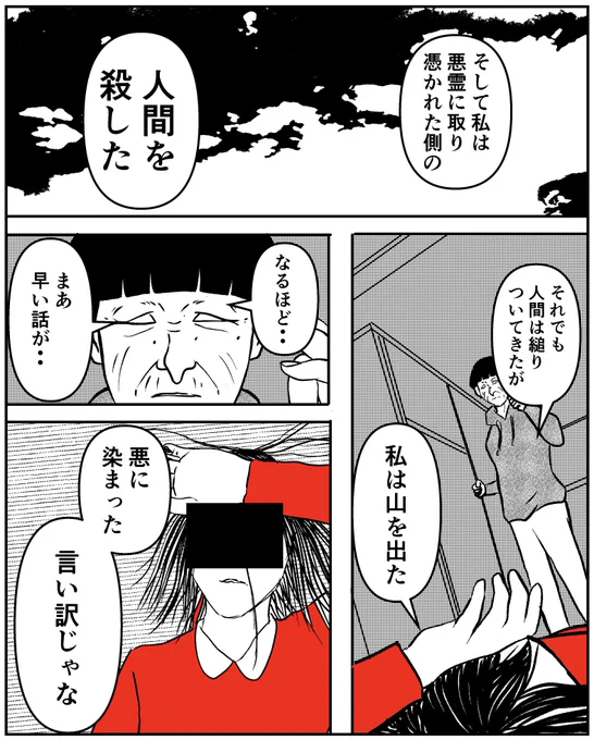 事故物件物語最終章【相馬の場合その60】※6枚あります。

#事故物件物語 #家に住む何か 
