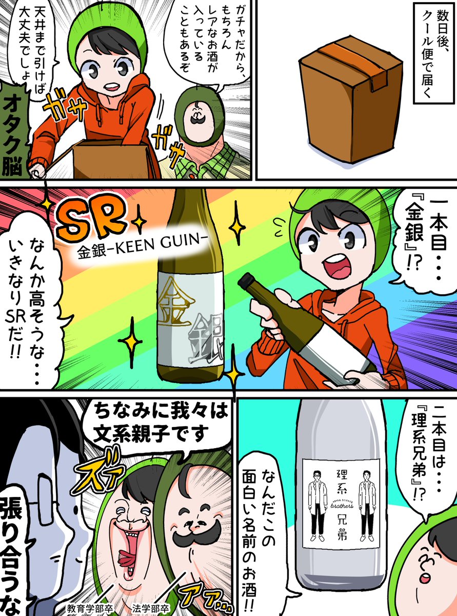 オタクの欲求を満たしてくれる漫画
https://t.co/3nCgQwAbRm
#PR #KURAND #酒ガチャ #父の日 