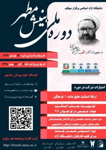 psychologist135's tweet photo. آقای دکتر علی مطهری
@amotahari_ir
آیا در جریان فعالیت هاشمی گلپایگانی در خصوص نشر اندیشه های استاد مطهری و سواستفاده های مالی از اساتید دانشگاه آزاد در این زمینه هستید؟
@alilarijani_ir 

#به_داد_اساتید_دانشگاه_آزاد_برسید 
#در_دانشگاه_آزاد_چه_خبر_است https://t.co/CezDjgUe0X