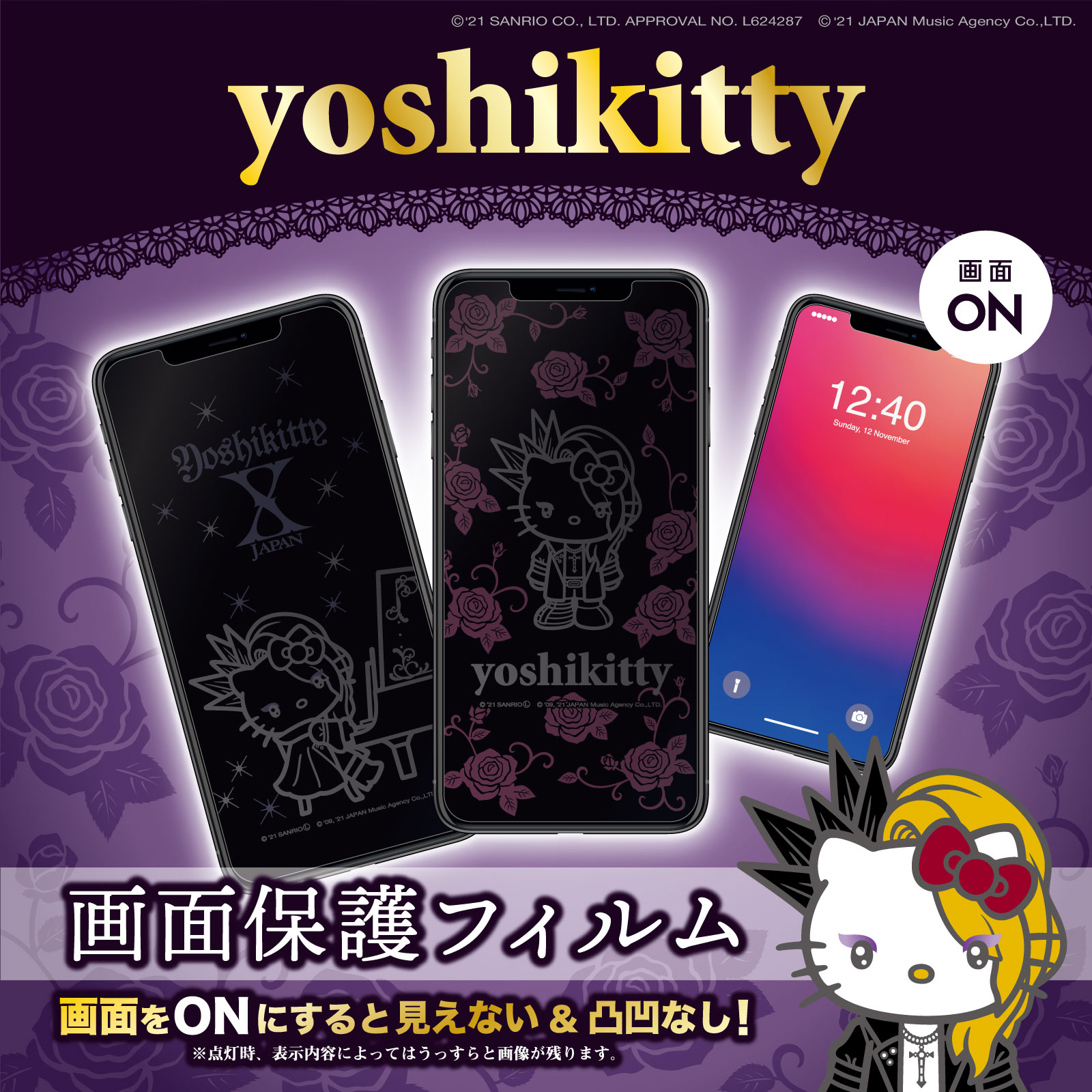 iPhoneアクセサリー X JAPAN yoshikitty サンリオ【公式】 on X: 