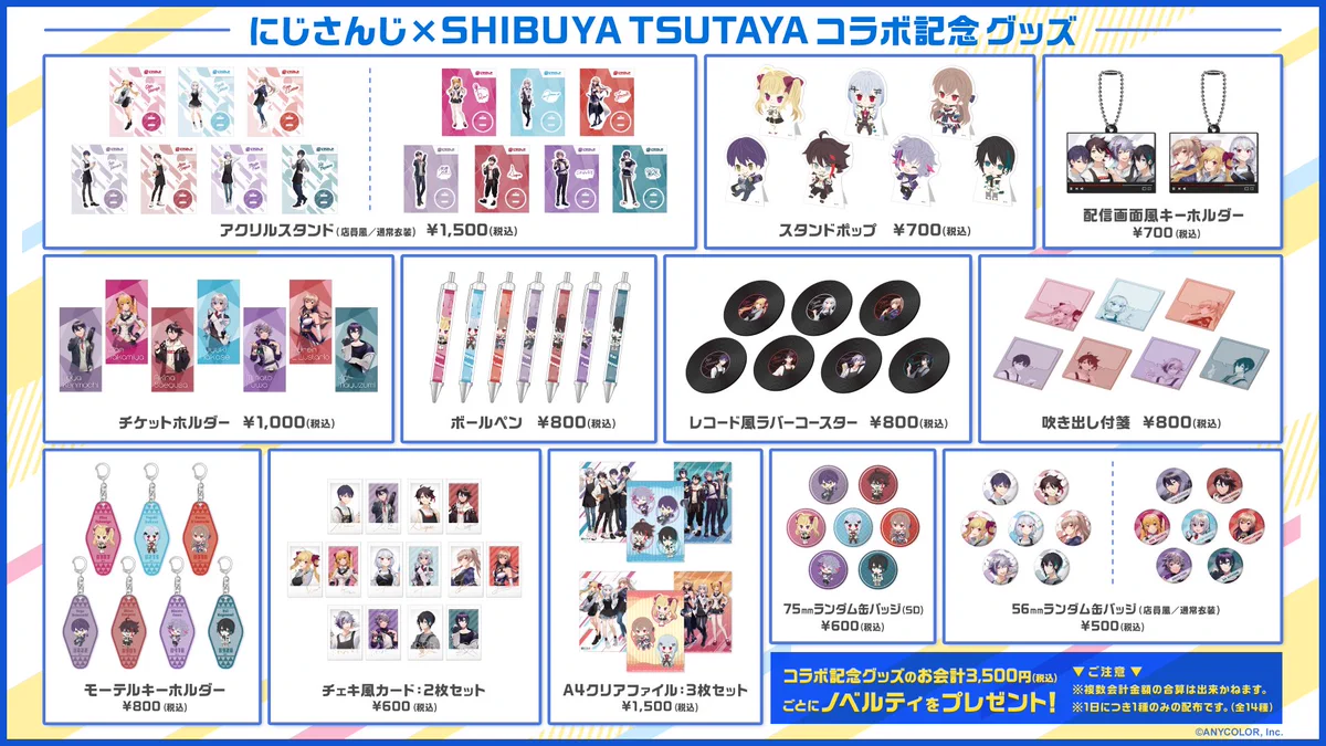にじさんじランダム グッズ まとめ売り セット E31MzhvUUAAFSq3?format=webp&